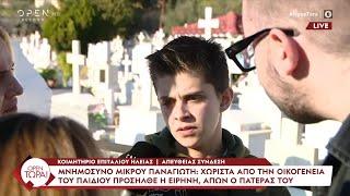 Ειρήνη Μουρτζούκου: «Να με αφήσετε ήσυχη, υπάρχει λόγος που ήρθα μόνη» | OPEN TV