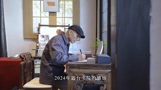 經輝：做一名鄉土文化的宣傳者 #乡土 #道法