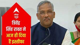 Uttarakhand's new CM will take oath on March 11, Trivendra Rawat resigns