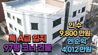 구미원룸투자/A급입지 구미원룸매매 불황에도 공실걱정없는 구미시 다가주택매매로 부동산재테크성공하기 #구미원룸매매 #구미부동산 #구미다가구주택#수익형부동산#구미시원룸투자#임대사업