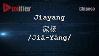 How to Pronunce Jiayang (Jiā-Yáng, 家扬) in Chinese (Mandarin) - Voxifier.com