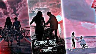 new black screen Status।।এমন সুখ তুমি দিলে গো আমায়।। WhatsApp status video।।Photo Editing video#love