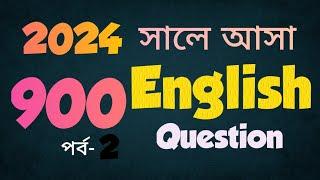 900 English Question Solution 2024 [Part 2]