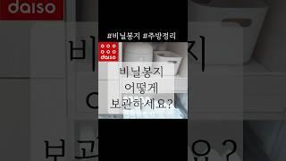 몇년째 사용중인 깔끔한 주방서랍 정리템 #다이소