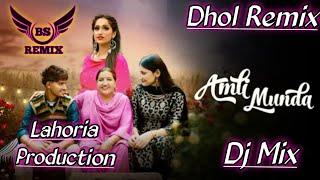 Amli Munda Lavix Dhol Remix | Lahoria Production Latest Punjabi Songs 2024 Dj Remix Song Full Bassed