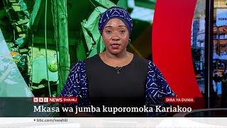 Matangazo ya Dira ya Dunia TV Jumatatu 18/11/2024