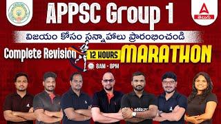 APPSC Group 1 2024 | Complete Revision | 12 Hours Marathon | All Subject | Adda247 Telugu