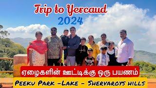 Trip to Yercaud Hills | Peeku Park | Shervaroys Hills | Cauvery Peak | ஏற்காடு | சில்லென்ற பயணம் 