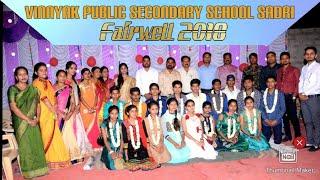 2018 | Fairwell | VPSS