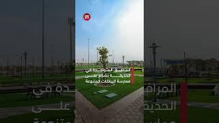 "حديقة غنيمة" على امتداد 26 ألف متر مربع