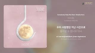 HOOK(훅) - Somebody Help Me (feat. Natalia Kim) | 가사 (Lyrics)