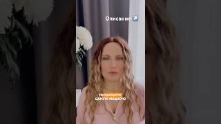 Самая мощная дата этого лета 21 июня. Не пропусти! #нумерология #психология #личность #отношения