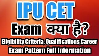 What is IPU CET Exam | Eligibility Criteria, Qualifications and Exam Pattern Full Information