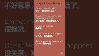 a quick phone dialogue_in Chinese #learnchinese #translation #shadowing