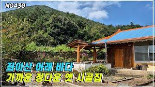 풍광이 아름다운 좌이산 아래 바다 가까운 정다운 옛 시골집 매매 경남 고성군 하일면 고성부동산