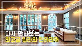 인더스트리얼 인테리어 엔틱 고풍스럽다 인테리어 예쁜 고급주택