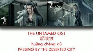 [ENG SUB+PINYIN] THE UNTAMED OST [ PASSING BY THE DESERTED CITY ]《陈情令》《荒城渡》XUE YANG'S THEME SONG