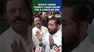 Maharashtra Election Results 2024: Eknath Shinde Thanks 'Laadki Bahin' For A Landslide Win | N18S
