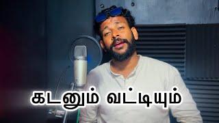 Kadanum vaddiyum song - Mj senthuran - A Rawshan music