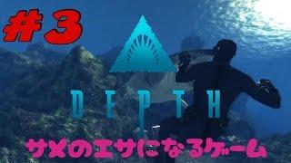 #3 [PC] Depth(デプス) | 潔く食べられるスタイル！