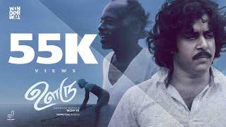 Ooru | Richy KS | Vishnu Das