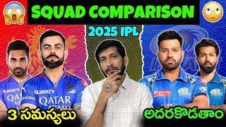 IPL 2025: RCB and MI Squad Evaluation - Examining their Strengths and Weaknesses | Telugu Buzz