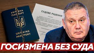 Копатько: Госизмена без суда - Цена второго паспорта