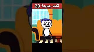 نكت جديده لانج 2023