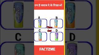 gk quiz for you #shorts #viral #gk #gkquiz