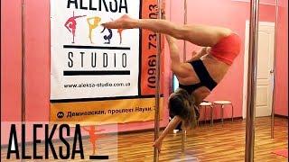 Pole Dance (Пол Денс) - Pole Sport. Танец на пилоне - Olena Minina - Елена Минина в ALEKSA Studio