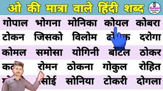 hindi पढ़ना लिखना सीखें | how to learn hindi | हिंदी कैसे सीखें | hindi reading and writing #hindi