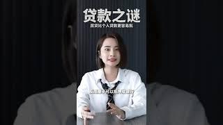 马来西亚  李姐告诉你哪个贷款更容易被批准