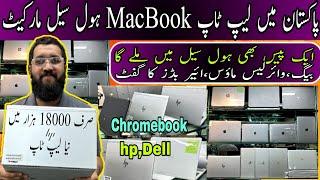 Slightly used laptops,Mackbooks wholesale price | laptop market in Pakistan | MacBook Pro