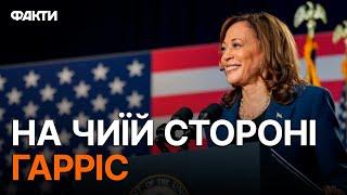 НАЖИВО ️ Політика КАМАЛИ щодо УКРАЇНИ  Перші висновки з'їзду ДЕМОКРАТІВ у ЧИКАГО