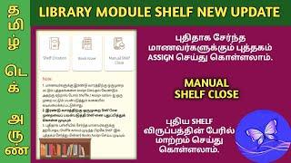 LIBRARY MODULE NEW UPDATE | SHELF ISSUE SOLVED | TNSED SCHOOLS