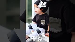 "Unique Baby Girl Names 2024 | Trending Muslim Names in 30 Seconds!"