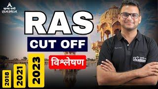 RAS Cut off & Trend Analysis | Prelims + Mains | Dr Amit Academy