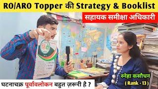 RO/ARO Topper की Strategy & Booklist  | RO/ARO 2021 Topper | कौन - सी Booklist Follow करें