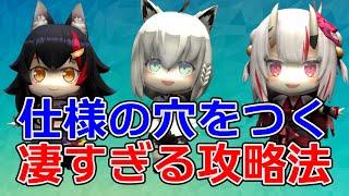 【使い方合ってる？】仕様の穴を突いた凄すぎる攻略法3選