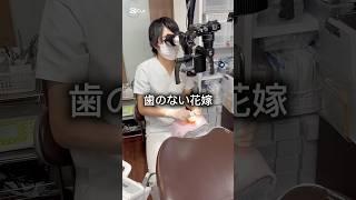 実際あった患者さんの話 #インプラント #歯医者 #実話 #shorts