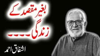 Ashfaq Ahmed | Man Chalay ka soda  | Gohar e Sukhan