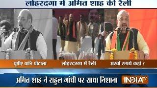 Amit Shah attacks Rahul Gandhi during his first rally at Jharkhand