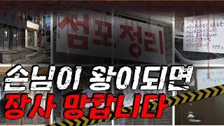 사장님의 왕국을 만드는 7가지 방법