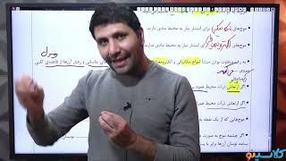 صحبت های جنجالی استاد فیزیک معروف/محمد نوکنده