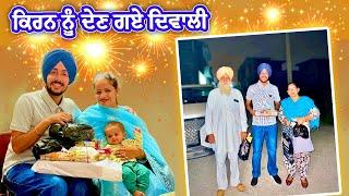 ਕਿਰਨ ਨੂੰ ਦੇਣ ਗਏ ਦਿਵਾਲੀ || Deep Matharu