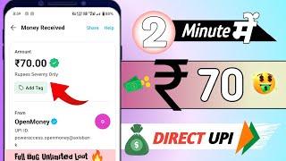 PE NUMBER RS.70+70 UPI LOOT | NEW EARNING APP TODAY 2024 | NEW UPI EARNING APP WITHOUT INVESTMENT