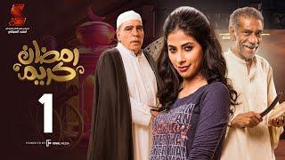 Ramadan Karem Series / Episode 1 - مسلسل رمضان كريم  - الحلقة الأولى