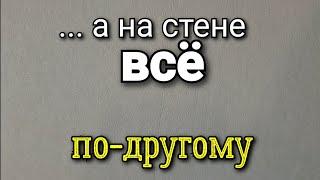 ГЛАДКИЕ и ТОНКИЕ обои! Какие швы? Вот как получилось! Такого я НЕ ОЖИДАЛ! Ошибки ремонта.