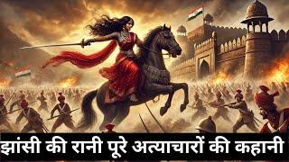 jhansi ki rani kahani / अत्याचारों की कहानी