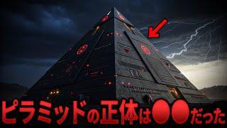 最新技術でついに解明！？エジプト政府が決して語らない衝撃の事実 8選【都市伝説 ミステリー】【総集編】